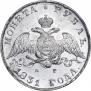 1 рубль 1831 года
