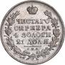 1 рубль 1831 года
