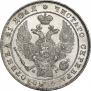 1 rouble 1833 year