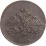 5 kopecks 1833 year