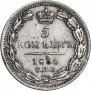 5 kopecks 1835 year