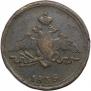 1 kopeck 1835 year