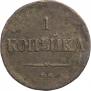 1 kopeck 1835 year