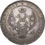 1,5 roubles - 10 złotych 1836 year
