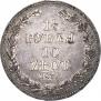1,5 roubles - 10 złotych 1836 year