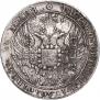 25 kopecks 1838 year