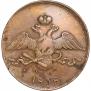 10 копеек 1838 года