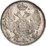 20 kopecks 1839 year