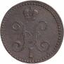 2 kopecks 1840 year
