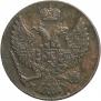 3 гроша 1840 года