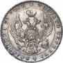 1 rouble 1841 year