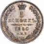 5 kopecks 1850 year