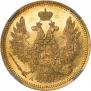 5 рублей 1851 года