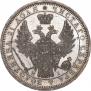 1 rouble 1853 year