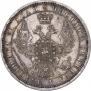 1 rouble 1854 year