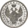 1 rouble 1855 year