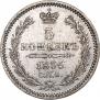 5 копеек 1855 года
