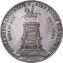 1 рубль 1859 года