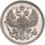 20 kopecks 1860 year