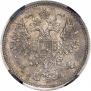 10 kopecks 1860 year