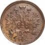2 копейки 1860 года