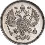10 копеек 1861 года