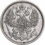 20 kopecks 1862 year