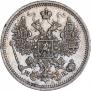 15 kopecks 1862 year