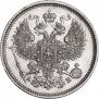 20 kopecks 1863 year