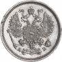 10 kopecks 1863 year