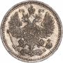 5 копеек 1863 года