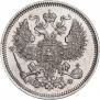 20 kopecks 1865 year
