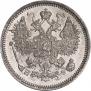 15 kopecks 1865 year