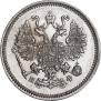 10 kopecks 1865 year