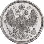 20 kopecks 1866 year