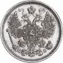 15 kopecks 1866 year