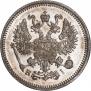 10 копеек 1867 года