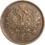 2 kopecks 1867 year