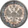 1 рубль 1868 года