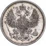 20 kopecks 1868 year