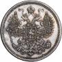 15 kopecks 1868 year