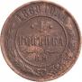 1 kopeck 1868 year