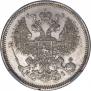 20 копеек 1869 года