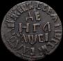 Denga 1712 year