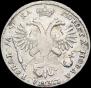 1 рубль 1721 года