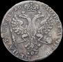 1 рубль 1726 года