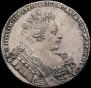 1 рубль 1732 года