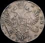 1 рубль 1732 года