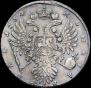 1 рубль 1734 года