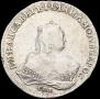 1 рубль 1753 года